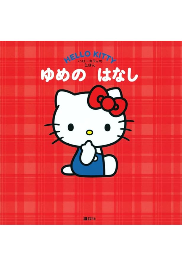 ハローキティ♡激レア♡まめぷちシリーズ♡ Amazon.co.jp: サンリオ(SANRIO) ハローキティ 音声ライト付きまめぷち
